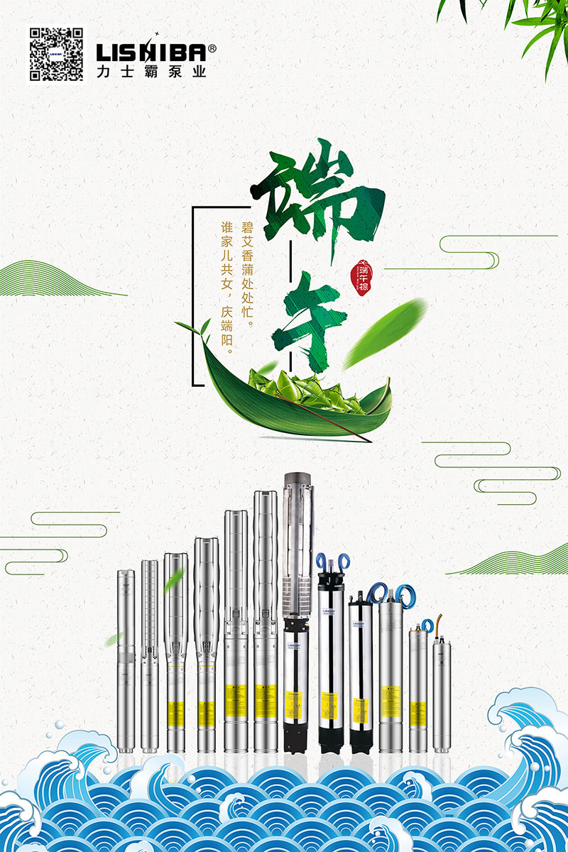 端午佳節(jié)放假通知| 共慶端陽(圖9) 端午佳節(jié)放假通知| 共慶端陽(圖9)