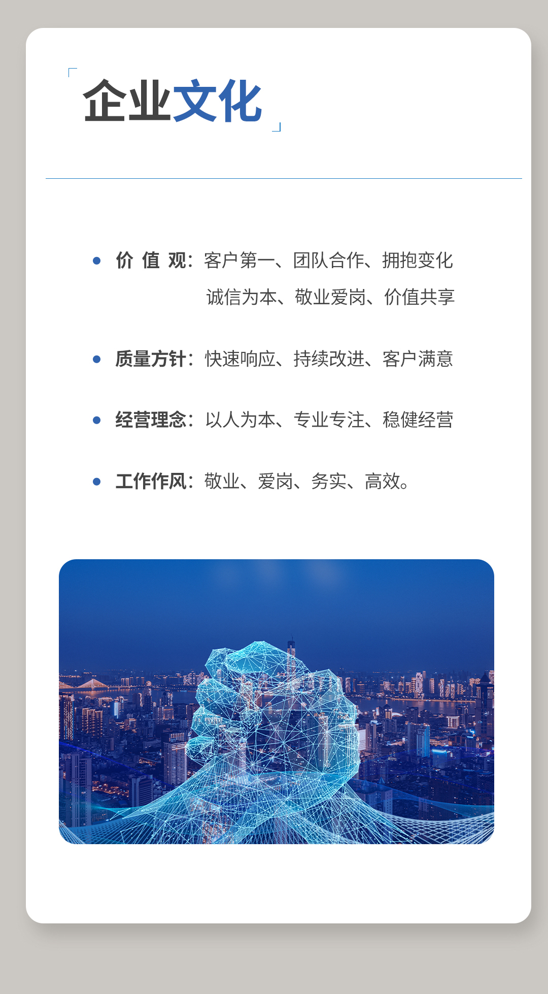 介紹長(zhǎng)圖_03.jpg