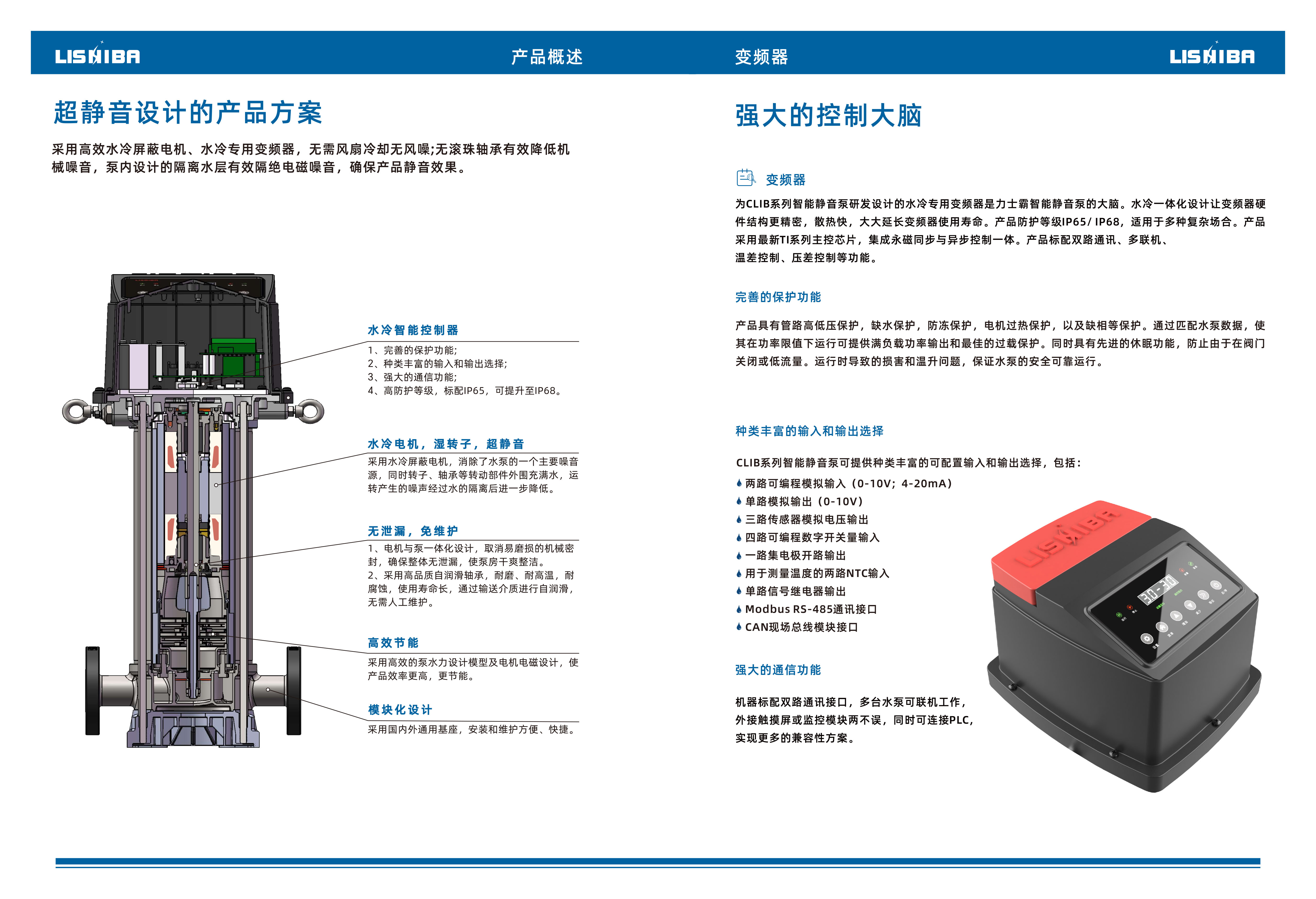 產品概述變頻器.jpg