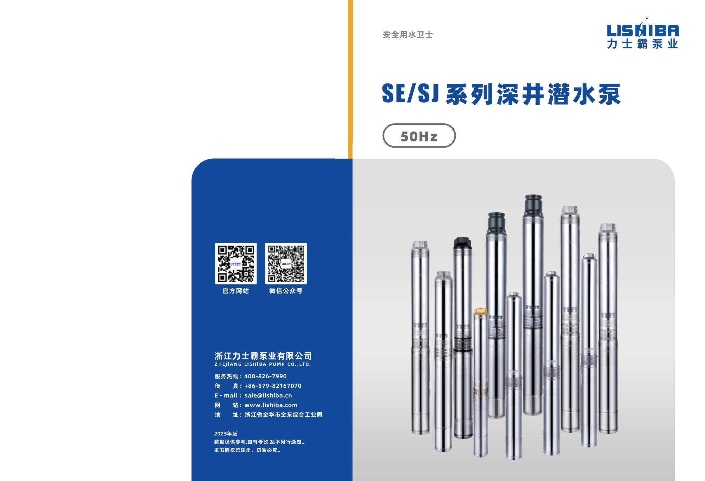 SESJ中文-逐頁轉(zhuǎn)圖片-00000.jpg