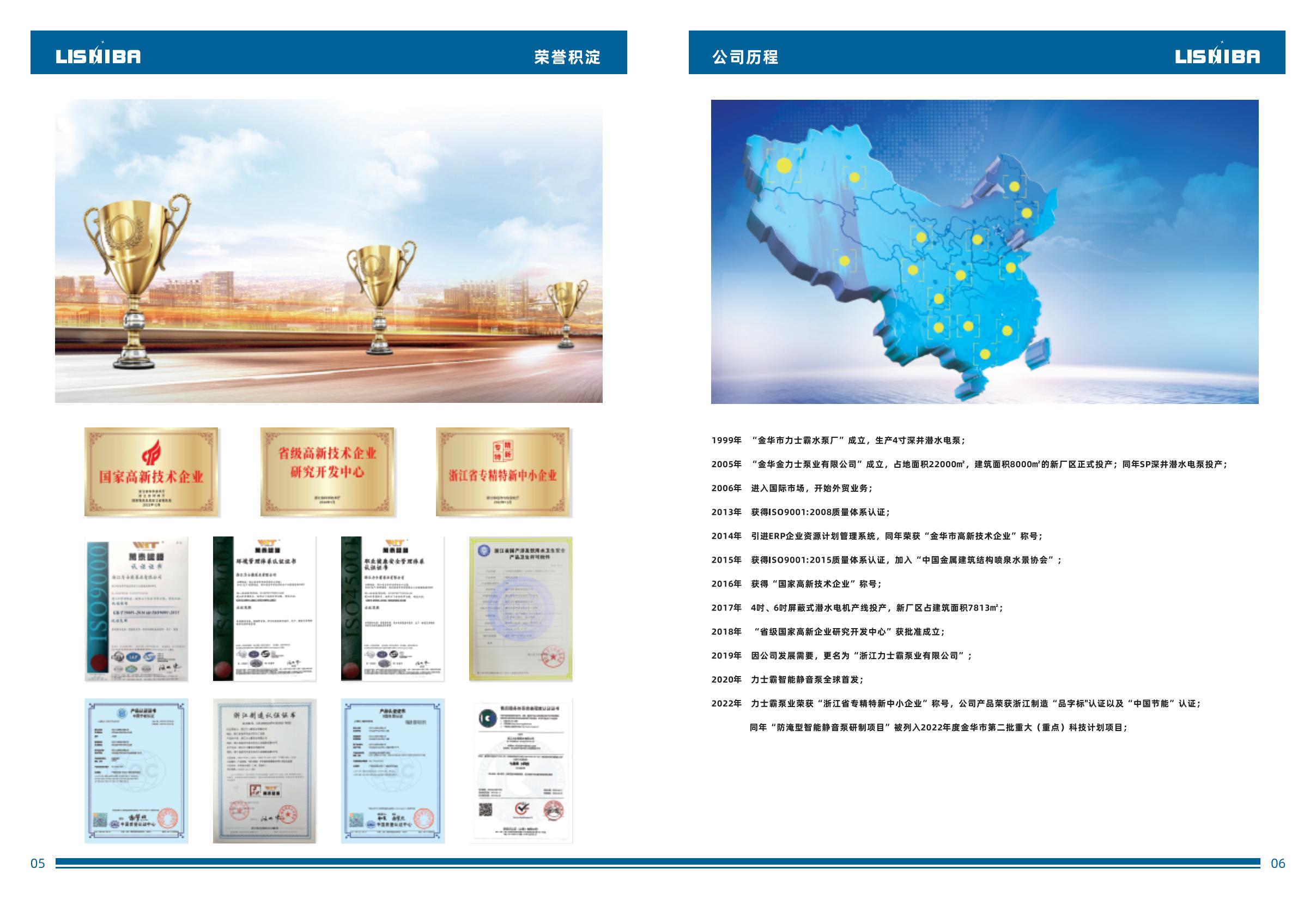 SESJ中文-逐頁轉(zhuǎn)圖片-00003.jpg