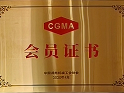 CGMA會(huì)員證書