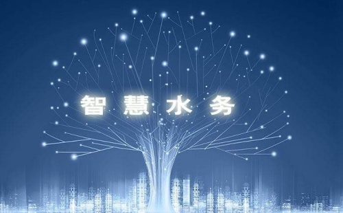智慧水務(wù)，使水務(wù)管理變得智慧化，使城市水務(wù)進(jìn)行規(guī)劃變得更加精細(xì)、動(dòng)態(tài)、靈活、高效。 