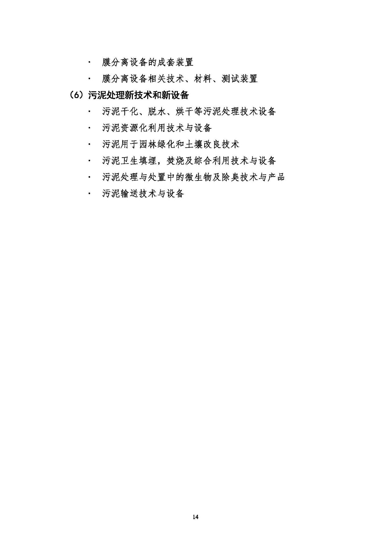 第十五屆中國城鎮(zhèn)水務(wù)大會與博覽會將在杭州召開！(圖14)