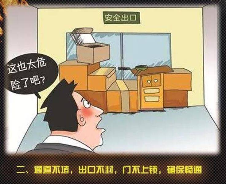 全國消防日丨關(guān)注消防、生命至上！一起get消防安全小知識(shí)！ (圖7)
