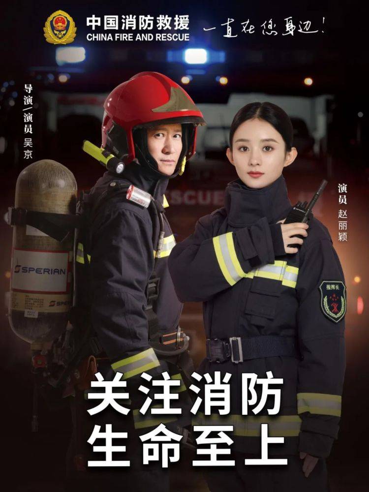 全國消防日丨關(guān)注消防、生命至上！一起get消防安全小知識(shí)！ (圖1)
