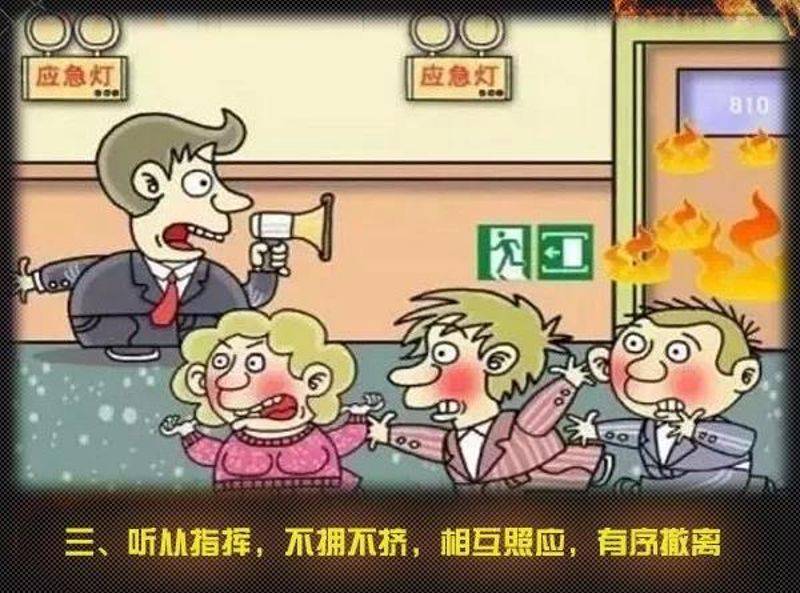 全國消防日丨關(guān)注消防、生命至上！一起get消防安全小知識(shí)！ (圖8)