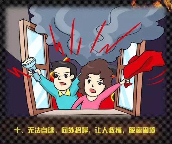 全國消防日丨關(guān)注消防、生命至上！一起get消防安全小知識(shí)！ (圖15)