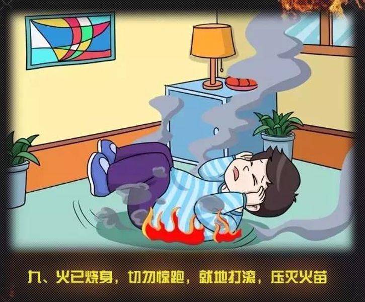 全國消防日丨關(guān)注消防、生命至上！一起get消防安全小知識(shí)！ (圖14)