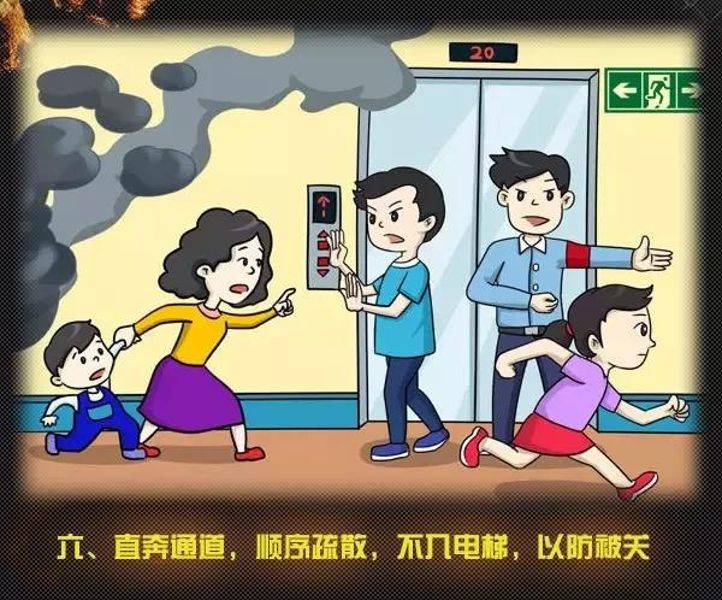 全國消防日丨關(guān)注消防、生命至上！一起get消防安全小知識(shí)！ (圖11)