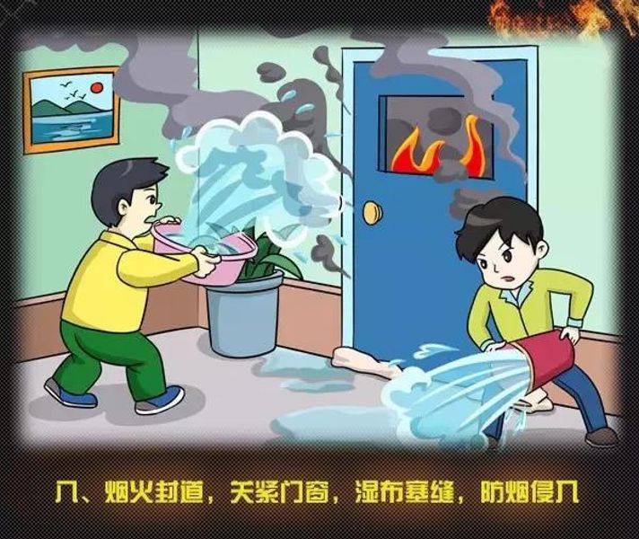 全國消防日丨關(guān)注消防、生命至上！一起get消防安全小知識(shí)！ (圖13)