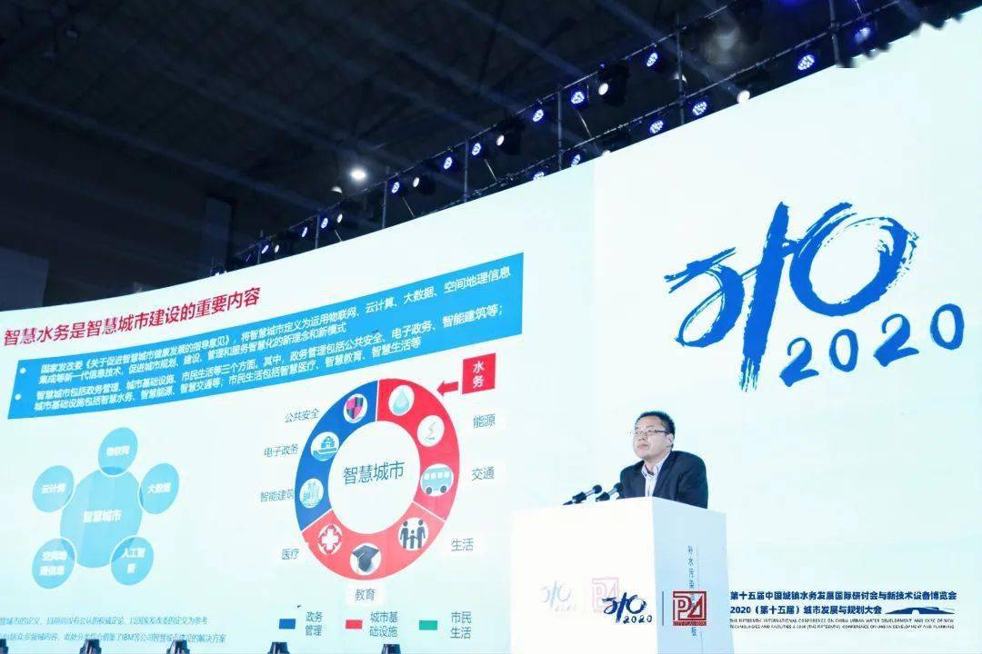 大會大精彩，第十五屆中國城鎮(zhèn)水務(wù)大會和2020城市發(fā)展與規(guī)劃大會于杭州完美閉幕！ (圖8)
