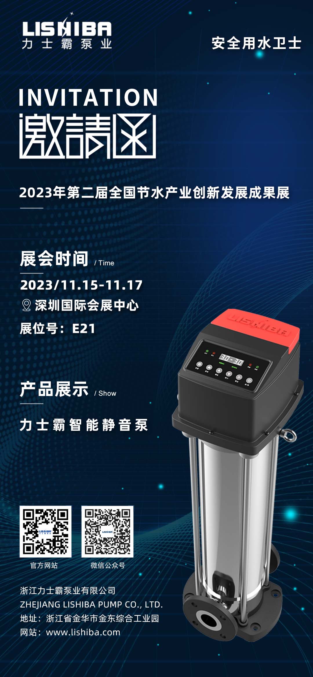 2023年11?15??17?，在第?屆全國節(jié)?產業(yè)創(chuàng)新發(fā)展?會及第??五屆?交會期間，同步舉辦第?屆全國節(jié)?產業(yè)創(chuàng)新發(fā)展成果展。&nbsp; &nbsp; &nbsp;本屆展會以“有?業(yè)重要影響? 有產業(yè)持久?命?”為?標，吸(圖1)