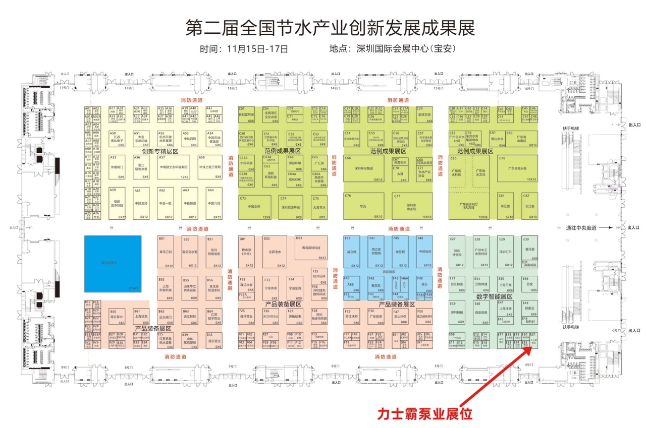 2023年11?15??17?，在第?屆全國節(jié)?產業(yè)創(chuàng)新發(fā)展?會及第??五屆?交會期間，同步舉辦第?屆全國節(jié)?產業(yè)創(chuàng)新發(fā)展成果展。&nbsp; &nbsp; &nbsp;本屆展會以“有?業(yè)重要影響? 有產業(yè)持久?命?”為?標，吸(圖9)